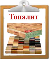 Topalit Австрия