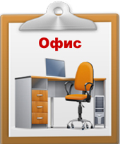 Офисная мебель