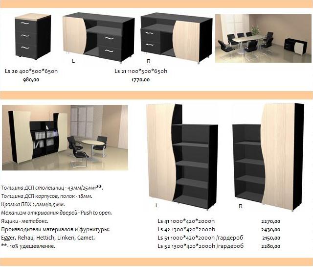 мебель стол руководителя , кабинет
