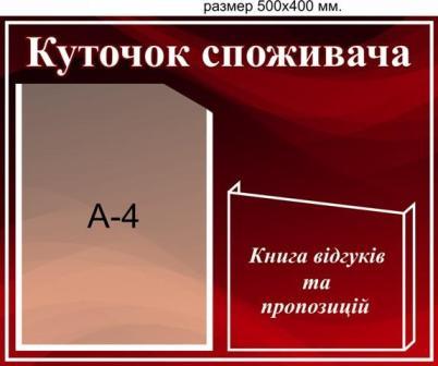 ugolok_1934 книга скарг в магазин